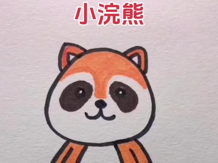 小浣熊简笔画#画画打卡 #每日一画 #一起学画画