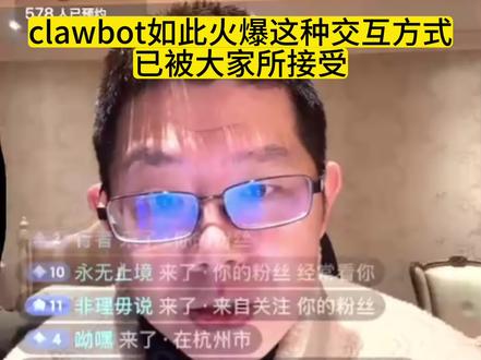 clawbot如此火爆这种交互方式 已被大家所接受 #小工蚁 #clawbot #开源项目
