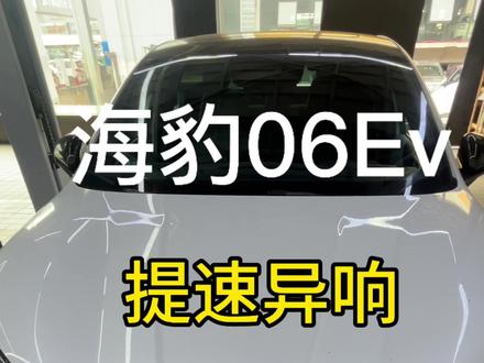 修车意外中猜不到的结局 #修车 #专业的事情交给专业人去做 #vlog日常#电机维修#海豹06ev