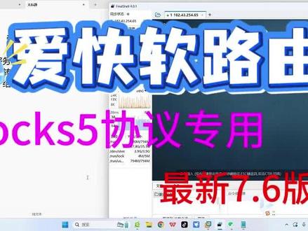 爱快SK5插件,软路由sk5,爱快插件市场,爱快插件,爱快SK5,爱快插件SK5,虚拟机多开,单机单IP,手游多开,模拟器多开,游戏多开。主板机多开