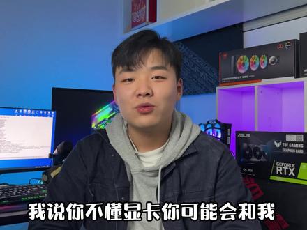 干货!带你闭坑!一款显卡后缀差别 能有多大?#电脑知识 #组装电脑 #diy电脑 #显卡