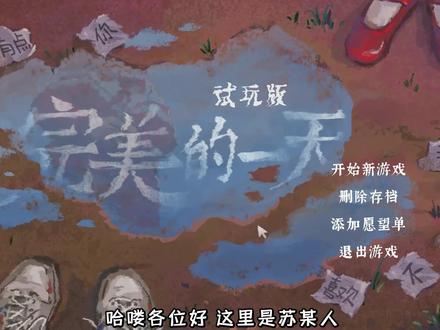 这款游戏让你体验20年之前的小学生活!