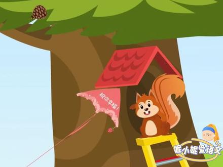 二年级上 课文《纸船和风筝》朗读