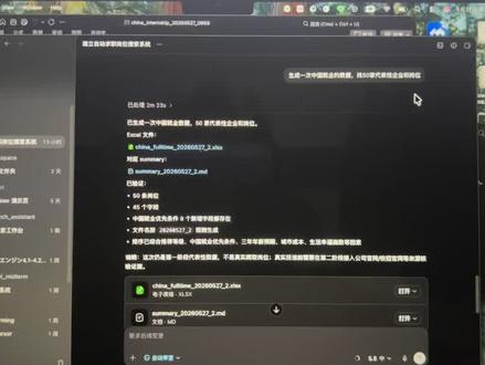 codex找工作 毕业想找工作的朋友可以看过来了 如何匹配上自己想去的岗位 以及想去的岗位需要什么能力 或者是不知道想干什么工作的 都可以用用这个方法来试一下 用人工智能 享赛博人生
#codex #找工作 #实习 #留学生