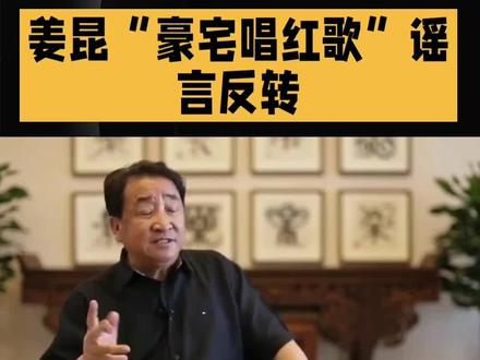 这反转都让人搞迷糊了#上热门 #上热搜 #美国 #姜昆 #你怎么看