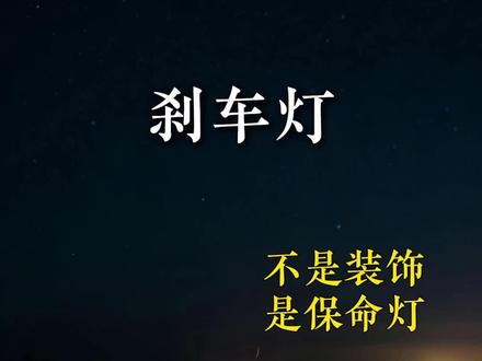 #汽车维修故障案例大全 你的刹车灯好使吗#汽车那点事儿 #关于汽车的经验之谈 #汽车人共创计划