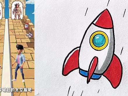 可爱的火箭怎么画? #简笔画