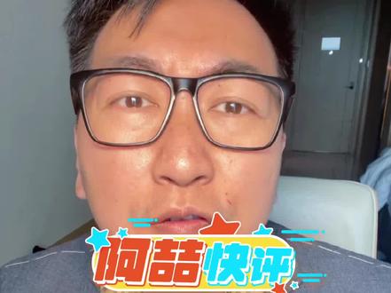 #我是有多喜欢凤凰传奇 #大v快评 @凤凰传奇玲花 您看看这个分析的对不对!
