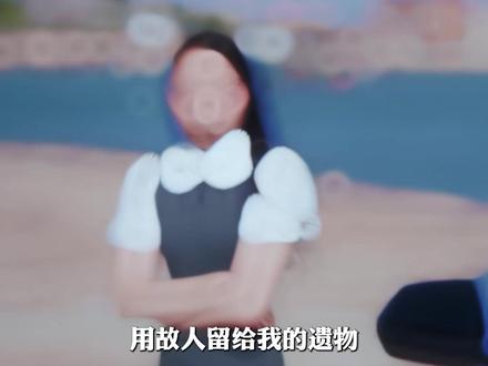用故人留给我的遗物是一个活生生的孩子打开《耀眼》,原来比邢武的一见钟情更先吻上来的,是李兰芳对晴也的爱!#耀眼 #关晓彤 #李昀锐 #高露 #耀眼开播