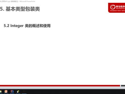 Java基础教程Java入门到精通day13_054_Integer#java程序员 #java编程