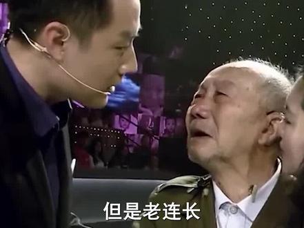 86岁援朝老兵苦寻老连长:任务我完成了! #老兵寻亲 #铭记英雄 #烈士