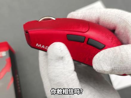 99元起!?复合碳纤维材质无线三模鼠标 美加狮M3 #数码科技 #鼠标 #外设 #美加狮M3 #一人推荐一个