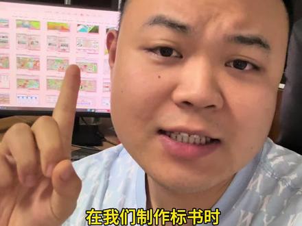 标书出现表格混乱,显示不全如何快速解决✅ #标书代写 #标书制作