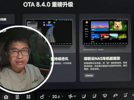 快速分享理想OTA8.4,理想AI眼镜用户的福音,单踏板模式加入,智驾有提升。#理想i6 #理想OTA