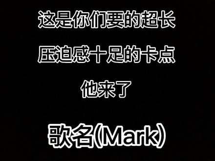 高爆卡点伴奏_高爆卡点音乐_高爆文本伴奏 - 抖音