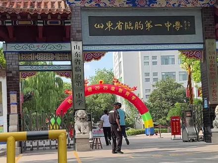 #尹龙 临朐县最好的学校