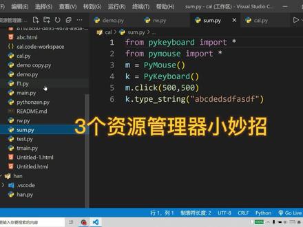 3个vs code资源管理器使用小妙招。1 文件比较;2 快速定位文件; 3 直接复制文件。#编程 #编程入门 #程序员 #python #java #c/c++ #emacs #vim #vscode #vscode使用技巧 #vscode插件 #前端 #程序开发 #学习编程 #编程技巧 #程序代码 #软件 #编程语言 #在线学习 #少儿编程 #这波操作很秀