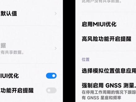 红米手机升级徕卡相机,解决安装失败和无法从非官方安装两个问题#徕卡相机 #红米note9pro #玩机技巧