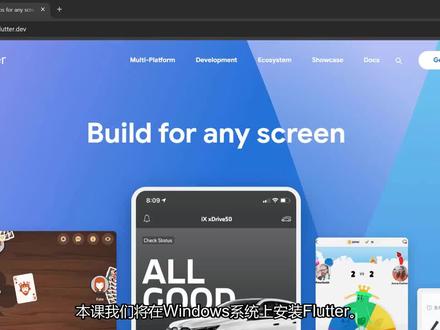 A02.Flutter设置 (Windows) #Flutter