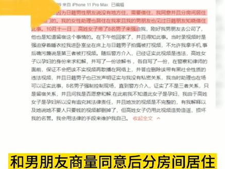 @抖音小助手 演员王梓芠回应插足日籍男子家庭