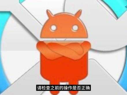 手机显示9008不是世界末日,9008强制刷机教程 #小米9008刷机 #手机变砖9008