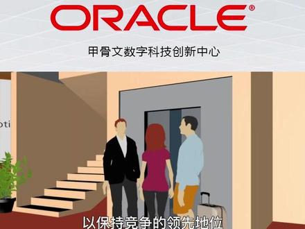 通过Opera Cloud,让酒店经营者更高效、更便捷!#甲骨文酒店管 #云应用 #Opera云 #知识分享 #SaaS化酒店管理系统