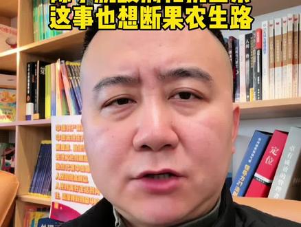 除了把果农推向深渊的两大毒瘤:脱酸剂和三无吊瓶,这事也想断了果农的生路!#果树种植 #果树管理 #砂糖橘 #沃柑 #征地补偿