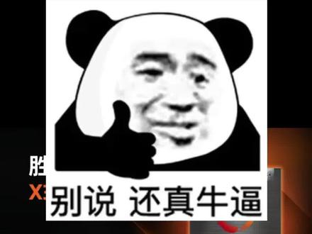 只能说AMD yes。 等到5500X3D价格降到1000以内,几乎打遍千元内任何英特尔处理器。