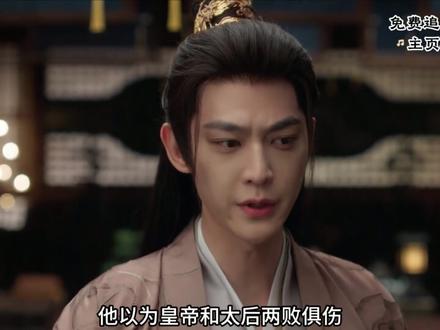 一口气看完【成何体统】第25集 #成何体统 #电视剧 太后下线后的过渡期,一面是冬至包饺子的温馨日常,一面是端王暗布杀机、夏侯澹体内毒种未解的高压危机,现代梗与权谋线并行。