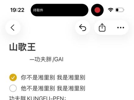 #德语#山歌王 #常德话 常德老儿来咯@功夫胖KUNGFU-PEN