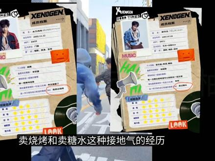 内娱新男团XENØGEN #娱乐评论大赏 #XENOGEN #XENOGEN新歌GETUP #明星 #娱乐