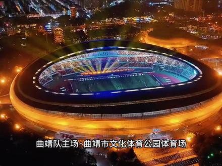 滇超16座主场巡礼正式上线,从滇北到滇南,16州市主场全收录,看看你的家乡上榜了吗?#滇超 #我为家乡打call #云南滇超