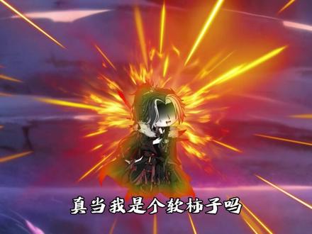 天命·禁忌 一口气看完系列 耗时两坤年制作! #一口气看完系列 #沙雕 #原创