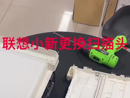 联想小新7268更换扫描头