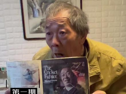 #欢迎光临我的生活 蛐蛐儿刘讲蛐蛐儿系列第一期:这才是北京玩家,带蛐蛐儿文化走遍全球
#北京文化 #蛐蛐儿 #非遗文化