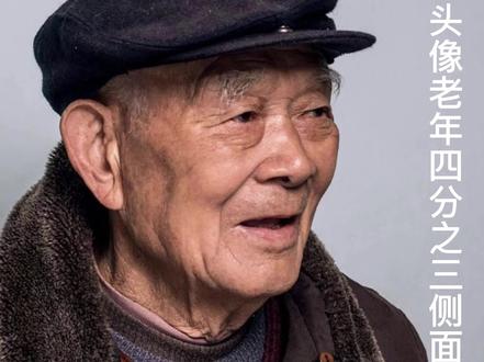 素描头像老年四分之三步骤教程#素描人物 #素描教程 #人物素描 #联考美术