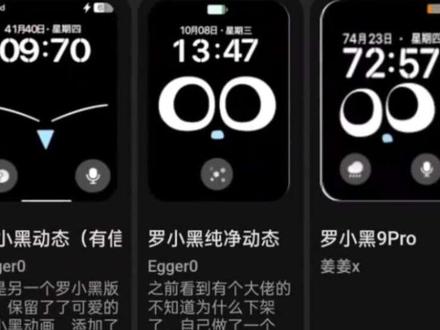 如果觉得有用的话能不能给我点个赞?#红米Watch6罗小黑表盘教程 #红米watch6 #罗小黑 #罗小黑表盘