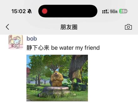 心平能愈三千疾
#朋友圈#心如止水