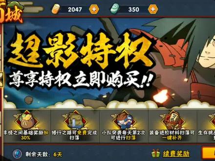 超影服务是真的没有任何缺点,如果你想追战力,有能力就来一手吧#火影忍者手游