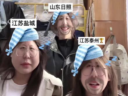 #冬天就要当贪睡小呆 教朋友说泰州话🤓