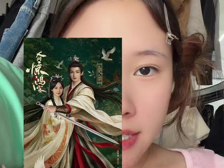 没想到《人间惊鸿客》还有这一手#网剧人间惊鸿客 #人间惊鸿客口碑