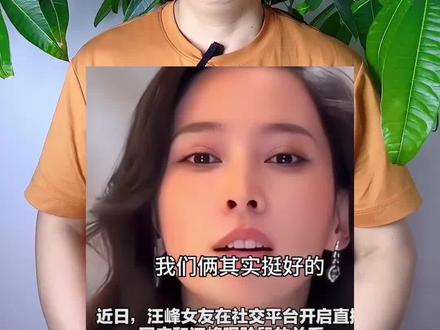 森林北一句“我们两个挺好的”,澄清了! #万物皆可种草搜