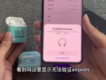 华强北耳机悦虎版升级固件教程,一招即可解决ios16系统的弹窗限制🚫#耳机#华强北#蓝牙耳机#无线耳机#教程