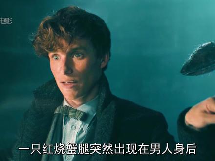 神奇动物之黑牢蝎子怪!#奇幻电影 #神奇动物 #捞月狗APP上都是恋爱脑 @捞月狗APP