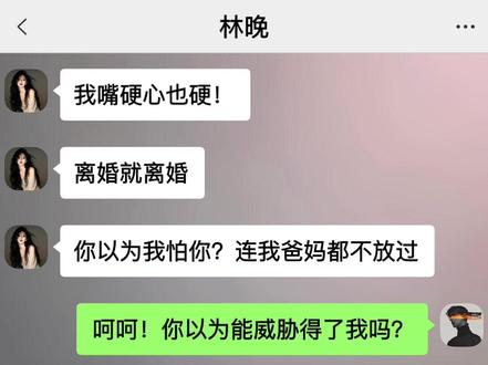 永远不要和一个家庭主妇谈条件#内容过于真实