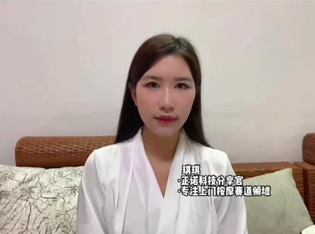 互联网新型产业分析!东郊到家上门按摩模式是如何招募技师的呢?!#康有利到家 #桃桃到家 #秋香到家 #喜鹊万家 #伊人到家
