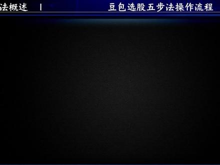 瞎炒股总亏?用豆包筛股 怎样用豆包炒股,让DeepSeek帮你挖掘潜力股?#财经#股票#散户#A股#每天跟我涨知识