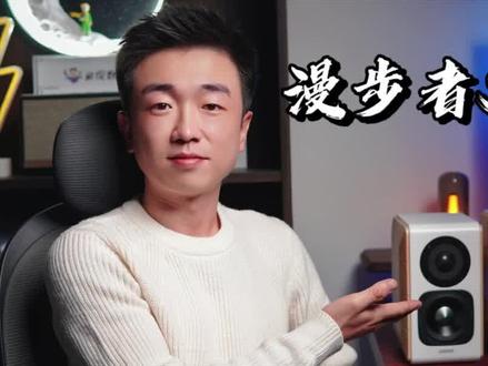 【闲侃】音质颜值兼具的漫步者S880:发烧友才懂的桌面音箱 #漫步者S880 #漫步者音箱 #音响发烧友