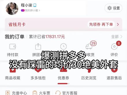 没有踩雷的套装来一波!!#秋装版超便宜穿搭 #晒晒我的秋日穿搭 #早秋穿搭三分钟出门不是梦 #秋季日常实用穿搭思路分享 #秋冬穿搭新鲜感在线 # 户外穿搭