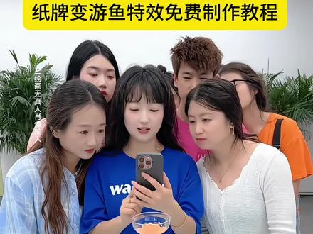 ae悬浮游鱼特效制作教程来了 笔记本鱼油特效制作教程
笔记本鱼游制作入口 纸牌变鱼特效教程来了,超级简单一学就会 吉隆坡鱼游特效 鱼游特效代码 #即梦ai 电脑鱼游特效教程 电脑鱼游制作方法 悬浮鱼游动教程 ai制作悬浮游鱼 卡牌游鱼转场制作方法 a制作悬浮游鱼 悬浮游鱼怎么做 怎么制作悬浮游鱼转场 ae特效制作悬空小鱼 悬空小鱼制作教程 悬浮小鱼一键制作入口 吉隆坡的天气#鱼游特效 #歌曲打火机 #吉隆坡鱼游特效 笔记本鱼游特效 鱼游特效素材 游鱼特效制作 ae制作鱼游动的特效纸牌变鱼 纸牌变鱼特效 AE悬浮游鱼 鱼游视频特效 鱼游特效入口 鱼游特效怎么做 鱼游特效教程电脑鱼游特效教程 纸牌变鱼教程 #歌曲打火机